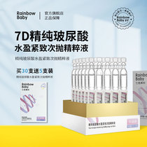 Seven-color tadpoles 7D hyaluronic acid pure hyaluronic acid water surplus tight sub-throwing essence liquid repair small A bottle 30 sets