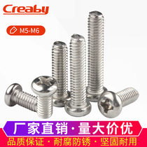 304 stainless steel round head screw PM cross pan head bolt Machine tooth screw flat tail electronic screw M5 M6