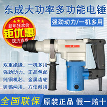 Dongcheng electric hammer FF02-28 high-power concrete electric pick industrial grade electric tool hammer drill dual-purpose percussion drill