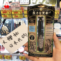 Japan Shiseido love mirror MJ Long curl thick mascara anti-sickness waterproof and durable nature