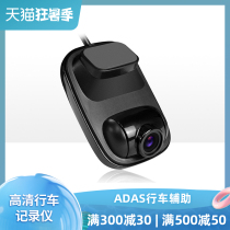 Driving recorder Single lens HD night vision car new center console electronic dog all-in-one machine