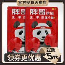 Come to a punch fat brother born with Fan betel nut 20 yuan bulk betelang wholesale 10 bags of fresh old Xiangtan ice hammer