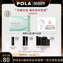 Japan POLA thermal control powder 90 packs Sugar control fat control oil resistance sugar resistance carbon and water weight loss slimming health products