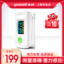 Fish jump oximeter finger clip medical oxygen saturation detection household finger pulse detector YX302