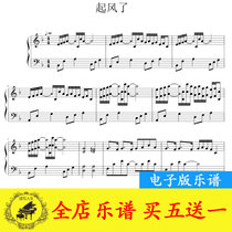 (Simple version) Piano score piano solo five-line score high definition.