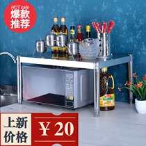 Kitchen stainless steel microwave oven rack single-layer kitchen rack 1-storey oven rack seasoning rack dishwashing rack