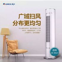 I Shangda 3p one smart cabinet machine Gree Gree KFR-72LW (72555)FNhAa-A1