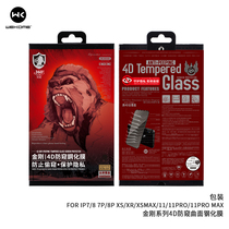 WK King Kong 4D Privacy Tempered Film Gorilla King Kong is suitable for 13 Apple proXrsmax mobile phone 78p full screen