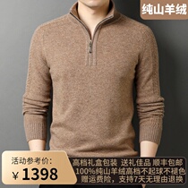 100 pure cashmere sweatshirt male high neckline zipped undershirt winter thickened middle-aged loose business casual cashmere sweater