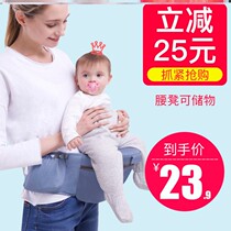 Multi-function waist stool Baby baby stool Single stool Lightweight front-holding four seasons summer waist Deng labor-saving baby artifact