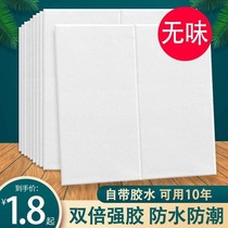 Wallpaper self-adhesive 3-dimensional wall stickers waterproof and moisture-proof stickers can scrub bedroom warm foam wall decoration wallpaper