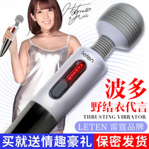 Female use of masturbator coarse large number charging electric massage shake pumping inserts stick high tide adult sentimental supplies