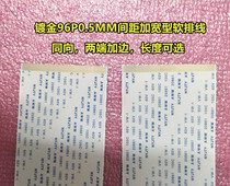  Gold-plated WIDENED CO-directional 96P0 5MM SPACING LCD screen logic BOARD FFC soft cable connection cable