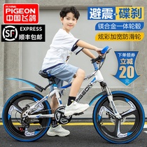 Flying pigeon children mountain bike boys and girls Middle and big children 8-10-12-15 years old variable speed double disc brake shock absorption racing car