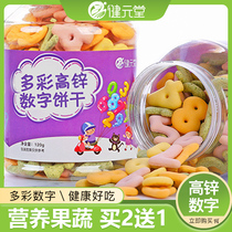 No saccharin fruits and vegetables digital biscuits no added sugar pregnant women children children non-infant healthy snacks