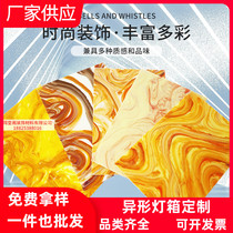 Rosin yellow imitation marble acrylic light sheet transparent stone transmission plate decoration ceiling ceiling aisle lampshade light box