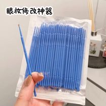 Hand remnants have seen ~ eyebrows and eyeliner error correction artifact nano cotton swab cotton swab special cleaning rod 100