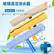 Water dispenser hair head cleaning tool Glass cleaner 35cm glass scraper replacement cloth White thickened water applicator Water applicator