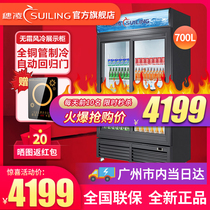 Suiling LG4-700M2WT commercial freezer double-door vertical frost-free air-cooled fresh-keeping cabinet refrigerated beverage display cabinet