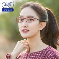 Tungsten titanium plastic steel myopia frame womens ultra-light frame glasses frame mens small face with nose pads can be equipped with height frame