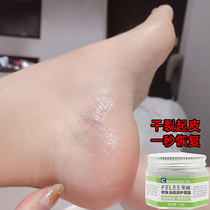 Australian foot cream heel dry crack cream for men and women moisturizing and moisturizing foot protection foot anti-chapped foot cream