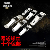 Stainless steel box buckle padlock lock buckle duckbill toolbox snap lock spring box buckle aviation box buckle