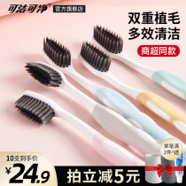 Clean and clean household toothbrush soft hair ultra-fine super soft 10 combination family antibacterial bamboo charcoal toothbrush to remove teeth stains