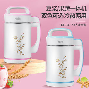 家用豆浆机全自动加热全钢多功能免过滤五谷