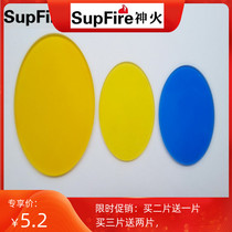 Shenhuo C8 L6 L5 L3 L10 L12 M2 T10 X8 original lens and other accessories yellow blue optional