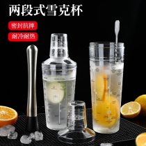 Snowk Cup Milk Tea Shop Special Supplies Snowk Pot With Scale Hand Cocktail Wine Intonator Suit Complete Bar