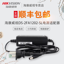 Hikvision 12V2A surveillance camera power adapter DS-2FA1202-SL monitoring power supply