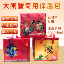 Hairy crab insulation bag insulation bag zipper bag Seafood crab insulation bag gift box aluminum foil non-woven bag bag bag