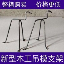 Site hanging mold bracket woodworking new type hanging mold bracket high and low span balcony toilet high and low span bracket