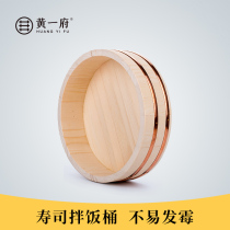 Huang Yifu White pine sushi bucket Japanese export reinforced size basin Japanese and Korean cooking tools packed rice bucket Sheng Basin