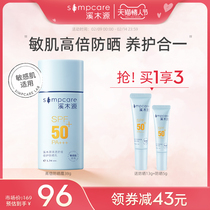 Ximuyuan UV Protection Face Isolation Sunscreen Womens Moisture Light Sensitive Skin Soothing Sunscreen SPF50+