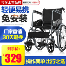 Disabled wheelchair for the elderly foldable lightweight small manual portable ultra-light household elderly hand push scooter