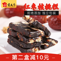 Shanxi specialty Mr. Bai walnut jujube cake 268G independent packaging red jujube walnut cake soft cake paste jujube walnut cake