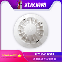 Shanghai Songjiang Feifan temperature JTW-BCD-3005B Point temperature fire detector (A2)