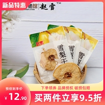 Zhao Shui Sydney 500g bulk weighing Zhao Zhou Sydney ready - to - eat fruit dry cooking soup - bubble water and Shijiazhuang special production