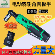 Germany and Japan imported Bosch Hulk Truss lithium wrench angle 14 4v stage Truss dedicated