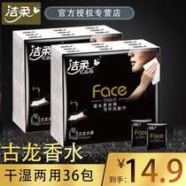  Jierou handkerchief paper 36 packs ultra-mini small bag portable paper towel wet water can be used as a napkin facial towel FCL