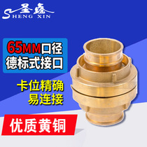 Manufacturer authorized the San Xin 65mm copper short tail water hose connector internal buckle type Design fire vehicle equipment