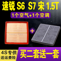 Adapt to BYD 12-14 Surui air filter S6 S7 G5 song 1 5T air conditioning filter original car