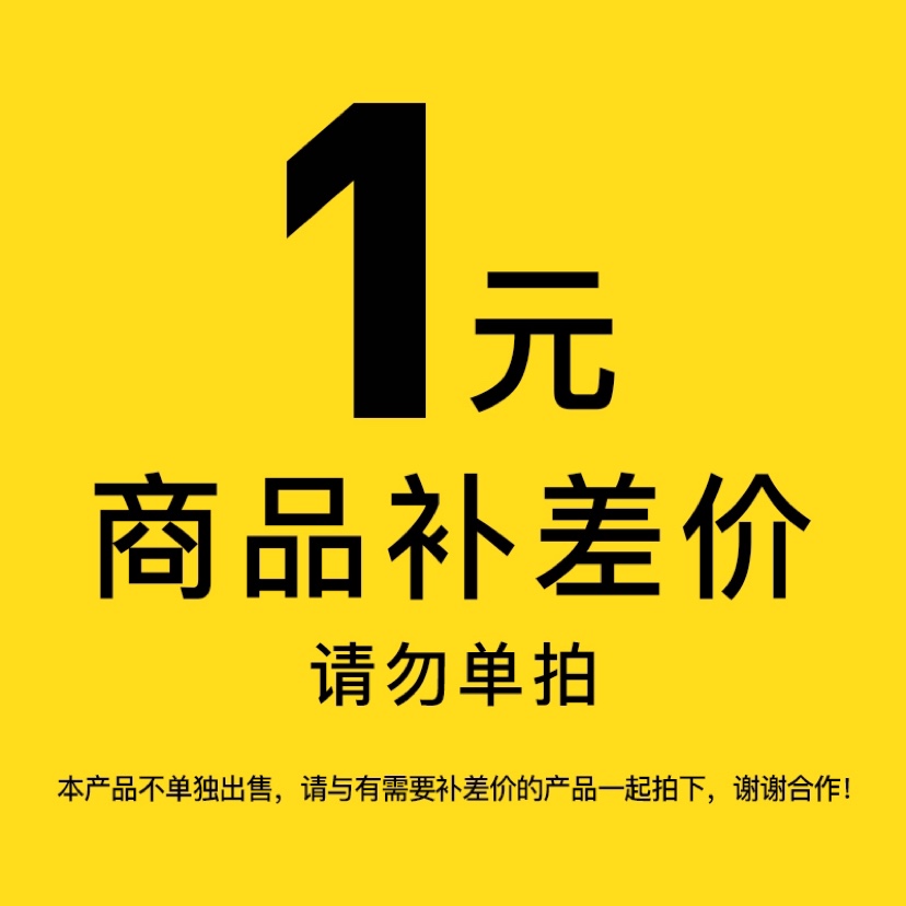 Special supplement for the premium supplement for the supplementary shipping costs