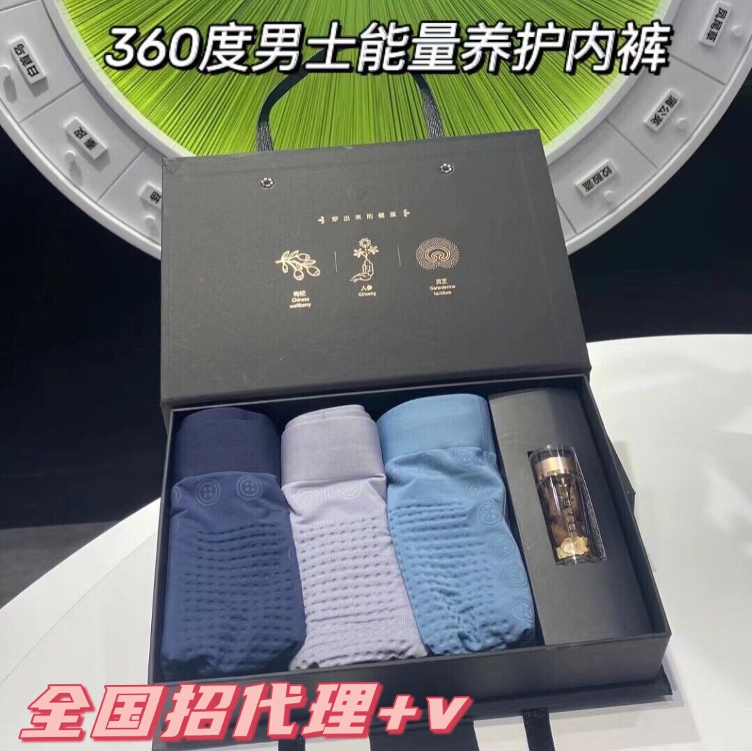Compendium of Materia Medica 360 degree men's energy maintenance health underwear 80 modal non-marking boxer antibacterial underwear