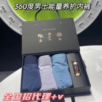 Compendium of Materia Medica 360 degree mens energy maintenance health underwear 80 modal non-marking boxer antibacterial underwear