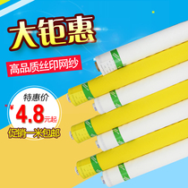 Screen printing mesh mesh Polyester printing mesh Screen printing plate screen white 100 mesh 120 mesh