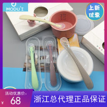 South Korea Modi Baby Silicone Gel Soft Spoon Suit Baby Eat Spoon Newborn Assisted Spoon Cutlery Suit