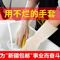 Xinjiang nitrile rubber gloves female housework plastic cleaning kitchen dishwashing laundry waterproof durable wear resistant