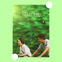 Movie Blue Door poster Summer is almost over and it seems like nothing has been done Gui Lunmei Chen Bolin